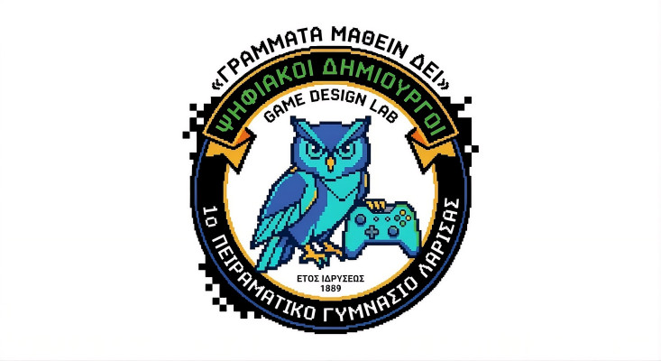 Digital Creators — Game Design Lab (Ψηφιακοί Δημιουργοί — Game Design Lab )
